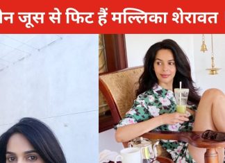 इस ग्रीन जूस को पीने से यंग दिखती हैं मल्लिका शेरावत, त्वचा भी करेगी ग्लो, जानें बनाने का तरीका