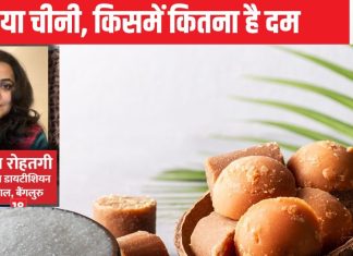 गुड़ या चीनी? आपके लिए क्या है बेहतर, संशय में रहने से अच्छा है एक्सपर्ट से जान लें सारी बात