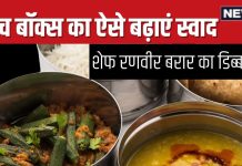 रणवीर बरार का ‘डिब्बा हैक’ हुआ वायरल, लंच पैक करते वक्त करे दें बस ये छोटा-सा काम, घंटों बाद भी आएगा जायके का मजा