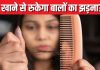 पोषण की कमी तो नहीं Hair Fall की वजह? इन 5 जरूरी चीजों को आज ही करें डाइट में शामिल, तभी बाल बनेंगे घने-लंबे