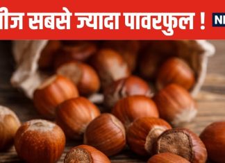 मर्दों की जिंदगी ‘रंगीन’ बना देगा यह खास ड्राई फ्रूट ! इसमें छिपा अटूट ताकत का राज, सूखे शरीर में डाल देगा जान