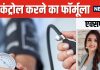 ब्लड प्रेशर कभी 120/80 से ऊपर नहीं जाएगा, अपनाएं डाइटिशियन के बताए 5 टिप्स, तुरंत दिखेगा असर