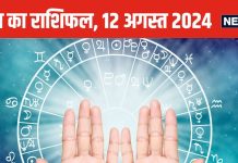 Aaj Ka Rashifal: इस 1 राशि वालों को लेना पड़ सकता है कर्ज, लेन-देन में सावधानी बरतें, इन जातकों को मिलेगा मेहनत का फल