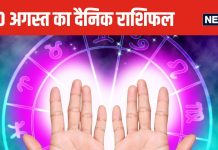 Mangalwar Ka Rashifal: ये 2 राशि वाले आर्थिक मामलों में रहें सतर्क, अधिक खर्च से बचें, इनके लिए दिन चुनौतियों से भरा होगा