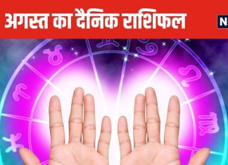 Mangalwar Ka Rashifal: ये 2 राशि वाले आर्थिक मामलों में रहें सतर्क, अधिक खर्च से बचें, इनके लिए दिन चुनौतियों से भरा होगा