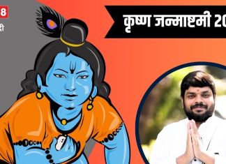 आज 5251वां जन्मदिन मनाएंगे कान्हा, जन्माष्टमी पर द्वापर जैसा बन रहा संयोग, जानें शुभ समय, योग और नक्षत्र