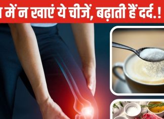 जवानी में ही गठिया दर्द करने लगा परेशान? राहत पाना है तो इन 6 चीजों से बना लें दूरी, वरना… – Bharat.one हिंदी