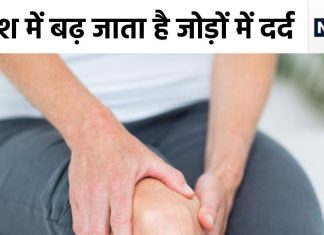 बारिश के मौसम में आपके भी जोड़ों में हो रहा दर्द? अकड़ रही हैं हड्डियां, तुरंत मिलेगा आराम, बस कर लें 4 उपाय