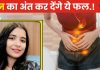 पेट की गंदगी को क्लीन स्वीप कर देंगे ये 5 फल, मात्र 15 दिन खाने से कब्ज में आएगा सुधार..! सुबह का बोझ हो जाएगा हल्का
