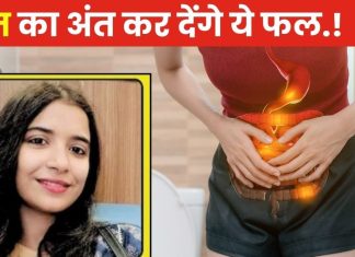 पेट की गंदगी को क्लीन स्वीप कर देंगे ये 5 फल, मात्र 15 दिन खाने से कब्ज में आएगा सुधार..! सुबह का बोझ हो जाएगा हल्का