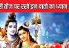 कजरी तीज पर पति की लंबी उम्र के लिए महिलाएं रखती हैं व्रत, भूलकर भी न करें 5 गलतियां, जानें किन बातों का रखें ध्यान