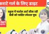 स्कूल में कराटे सीख रही है आपकी लाडली, हर दिन चाहिए अतिरिक्त फूड की खुराक, डॉक्टर से जान लें डाइट चार्ट