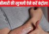 कहीं आपकी खूबसूरती न बिगाड़ दे ये बीमारी, बरसात में जोखिम अधिक, खुजली कर देती बेहाल, जाने लक्षण और राहत के उपाय