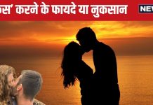 क्या KISS करने से इंफेक्शन होता है? डर हो रहा है तो एक्सपर्ट से जान लीजिए सच्चाई