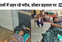 Ground Report: हड़ताल है या अन्याय! एम्स-सफदरजंग में तड़प रहे मरीज, हाल देखकर नहीं रोक पाएंगे आंसू