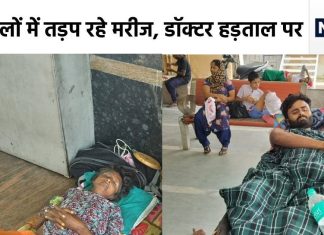 Ground Report: हड़ताल है या अन्याय! एम्स-सफदरजंग में तड़प रहे मरीज, हाल देखकर नहीं रोक पाएंगे आंसू