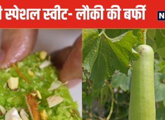 Rakhi Special Sweets: इस सब्जी से बनाएं देसी बर्फी, झटपट नोट करें रेसिपी, भाई को मिलेगा टेस्ट के साथ हेल्थ का डोज
