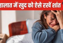 जिंदगी के उतार-चढ़ाव में खुद को कैसे रखें शांत, असरदार हैं ये 7 तरीके