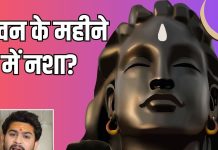 क्या सावन के महीने में पी सकते हैं शराब? सेहत-पैसा दोनों से धोना पड़ेगा हाथ, जानिए क्या कहता है शिव पुराण