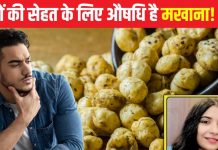 मर्दों की सेहत के लिए वरदान है ये सफेद चीज, रोज खाने से हार्मोन होंगे बैलेंस.! सुधर जाएंगी अंदरूनी कमियां