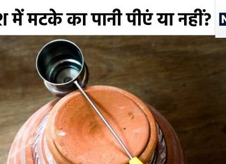 बारिश के मौसम में मटके का पानी पीना फायदेमंद है या नुकसानदेह? एक्सपर्ट ने दिया जवाब, आज ही कर दें बदलाव
