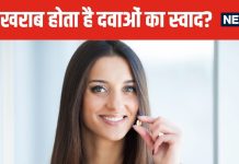 ज्यादातर दवाइयां कड़वी क्यों होती हैं? कुछ दवाओं का स्वाद कैसे हो जाता है मीठा, डॉक्टर से समझ लीजिए