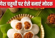 Ganesh Chaturthi 2024: घर पर बनाएं गणपति का प्रिय भोग मोदक, सिंपल है तरीका, प्रसन्न होंगे गणेश, ये रही रेसिपी/ Ganesh Chaturthi 2024 Lord Ganpati Bappa Ke Liye Prasad Modak easy Recipe in Hindi