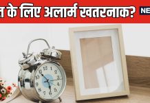 सुबह उठने के लिए आप भी लगाते हैं कई अलार्म, सेहत का हो जाएगा बेड़ा गर्क, दिल और दिमाग होगा बर्बाद