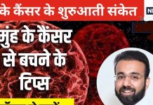 कैसे समझें कि मुंह या गले में कैंसर की शुरुआत हो चुकी है, किसे है सबसे ज्यादा खतरा, समझ लें डॉक्टर की जुबानी