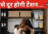 क्या आप भी हैं ओवरथिंकर? ज्यादा सोचने की है बीमारी तो जरूर करें ये 5 काम, नहीं तो हेल्थ पर पड़ेगा असर