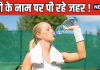 इन बोतलों में पानी पीने से बढ़ रहे ब्लड प्रेशर के मरीज ! वैज्ञानिकों ने किया चौंकाने वाला खुलासा, जानकर उड़ जाएंगे होश