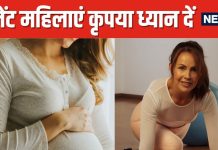 कोई बीमारी नहीं है प्रेग्नेंसी, वर्कआउट से लेकर कई स्पोर्ट्स खेलना फायदेमंद ! सिर्फ 5 बातों का रखें ध्यान
