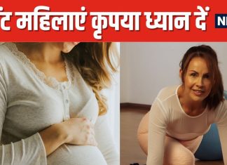 कोई बीमारी नहीं है प्रेग्नेंसी, वर्कआउट से लेकर कई स्पोर्ट्स खेलना फायदेमंद ! सिर्फ 5 बातों का रखें ध्यान