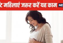 प्रेग्नेंसी के दौरान जरूर लगवाएं 3 वैक्सीन ! गर्भ में पल रहा बच्चा भी रहेगा हेल्दी, इंफेक्शन का खतरा होगा कम