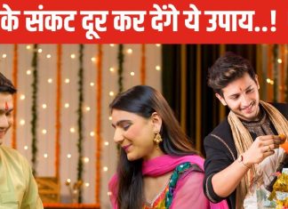 जीवन में आने वाले संकट होंगे दूर.! भाई-बहन के रिश्तों में भी घुलेगी मिठास, बस राखी बांधने से पहले करें ये उपाय
