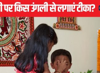 99% рдмрд╣рдиреЗрдВ рдЧрд▓рдд рдЕрдВрдЧреБрд▓реА рд╕реЗ рдХрд░рддреА рд╣реИрдВ рднрд╛рдИ рдХрд╛ рддрд┐рд▓рдХ, рд░рдХреНрд╖рд╛рдмрдВрдзрди рдкрд░ рдЫреЛрдЯреЗ рдФрд░ рдмрдбрд╝реЗ рднрд╛рдИ рдХреЛ рдЯреАрдХрд╛ рд▓рдЧрд╛рдиреЗ рдХреЗ рд╣реИрдВ рдЕрд▓рдЧ рдирд┐рдпрдо, рдЬрд╛рдиреЗрдВ рдкрдВрдбрд┐рдд рдЬреА рдХреА рд░рд╛рдп