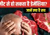रेड मीट से हो सकती है भूलने की बीमारी? नए शोध में चौंकाने वाला सच आया सामने, जानें डेमेंशिया के लिए क्या खाना फायदेमंद