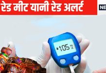 बात तो सच्ची है, मीट खाने से हो सकता है डायबिटीज, कैसर और हार्ट डिजीज, समय से पहले उपर जाने का भी डर, रिसर्च में खुलासा