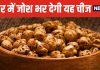 घोड़े जैसी ताकत के लिए खाना शुरू करें ये देसी चीज ! 10 दिन भी कर लिया सेवन, तो उछलने लगेंगे आप
