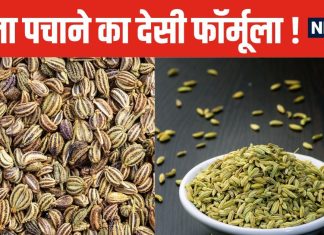 खाना खाने के बाद पानी में डालकर पिएं ये 2 देसी चीजें, मिनटों में पचेगा खाना ! मेटाबॉलिज्म होगा बूस्ट