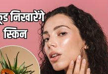 डाइट में शामिल करें ये 3 चीज, चेहरे को बनाएगा बेदाग, कुछ दिनों में आ जाएगा ग्लो, जानें सीक्रेट