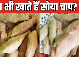 क्या आपको भी पसंद है सोया चाप? तो गलती से भी मत देखना ये वीडियो, वरना खाने से पहले 100 बार सोचेंगे