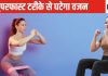 Weight loss: लटकती तोंद, बेढ़ब शरीर, वजन कम करने के सारे तरीके हो गए हैं फेल, ये काम कीजिए, सुपरफास्ट घटेगी चर्बी