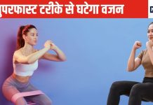 Weight loss: लटकती तोंद, बेढ़ब शरीर, वजन कम करने के सारे तरीके हो गए हैं फेल, ये काम कीजिए, सुपरफास्ट घटेगी चर्बी