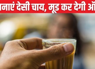 चाय के हैं शौकीन? लेकिन घर पर नहीं बन पाती नुक्कड़ जैसी टेस्टी? जानें सही तरीका, गैस और ब्लोटिंग से भी रहेंगे बचे हुए