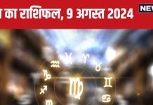 Aaj Ka Rashifal: आज करियर में मिलेगा नया अवसर, संपत्ति पाने का योग, लेकिन कोई फैला सकता है अफवाह, पढ़ें नाग पंचमी का राशिफल