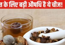 शरीर की काया पलट देगा ये चूर्ण.! पेट के लिए रामबाण, आंतों से गंदगी भी करता साफ