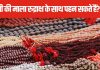एक साथ पहन रखी है तुलसी और रुद्राक्ष की माला? किस तरह करती हैं जीवन को प्रभावित? जानें इससे होने वाले लाभ