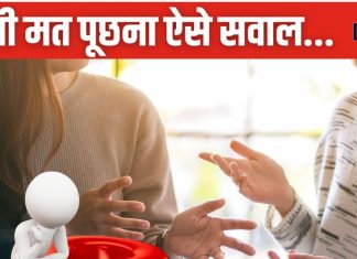 पड़ोसी से बार-बार पूछ रहा था एक ही बात, मिली मौत, ये हैं वो 7 ‘बेकार’ सवाल, गलती से भी किसी से न पूछें