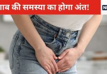 लाखों मरीजों को मिल गई संजीवनी, रात की बेदर्द परेशानी से मिलेगी मुक्ति, दवा ऐसी चमत्कारी कि फ्री में बांटने की तैयारी